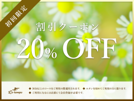 初回限定クーポン券(港南台バーズ店、草加マルイ店、レイクタウン店)