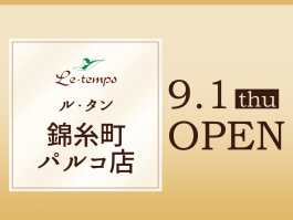 -新規オープン-錦糸町パルコ店