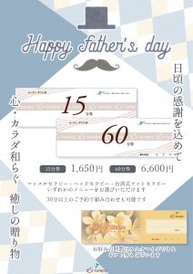 fathersday