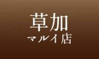 全身まんべんなくのコースです！！